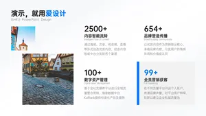 并列关系4项PPT内容页