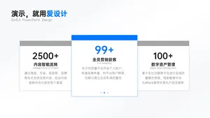 并列关系3项PPT内容页