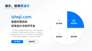 并列关系4项PPT内容页