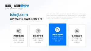 并列关系4项PPT内容页