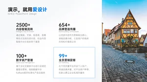 并列关系4项PPT内容页