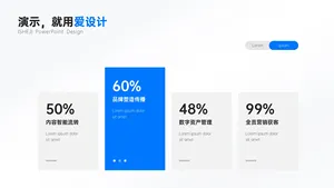 并列关系4项PPT内容页