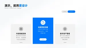 并列关系3项PPT内容页