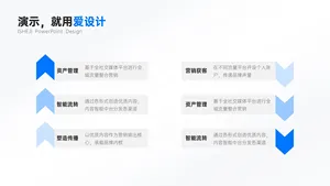 并列关系6项PPT内容页