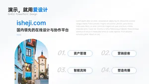 并列关系4项PPT内容页