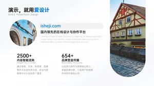 并列关系2项PPT内容页