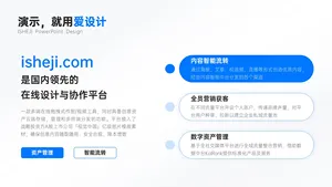 并列关系3项PPT内容页