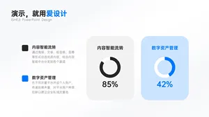 并列关系2项PPT内容页