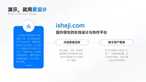 总分关系3项PPT内容页