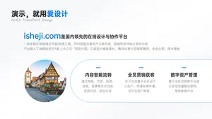 并列关系3项PPT内容页