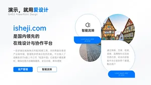 并列关系1项PPT内容页