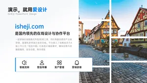 并列关系4项PPT内容页