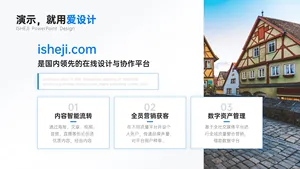 并列关系3项PPT内容页