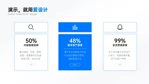 并列关系3项PPT内容页