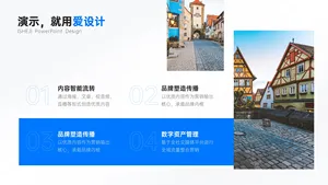 并列关系4项PPT内容页