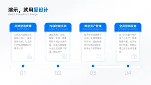 并列关系4项PPT内容页
