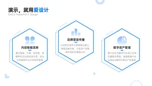 并列关系3项PPT内容页