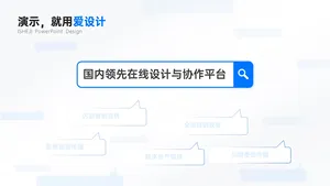 总分关系1项PPT内容页