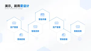 并列关系更多项PPT内容页