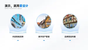 并列关系3项PPT内容页