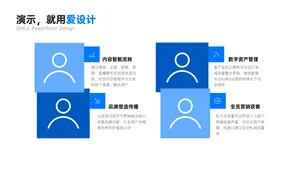 并列关系4项PPT内容页
