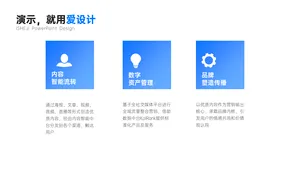 并列关系3项PPT内容页