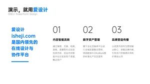 并列关系3项PPT内容页