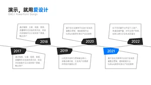 并列关系6项PPT内容页