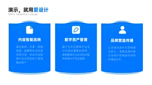 并列关系3项PPT内容页