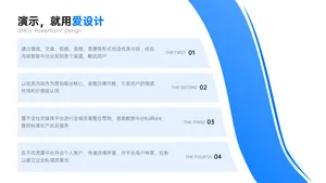 并列关系4项PPT内容页