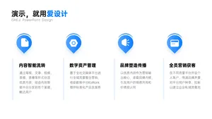 并列关系4项PPT内容页
