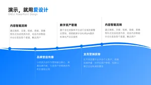 递进关系5项时间轴PPT内容页