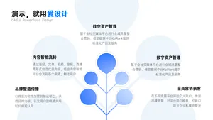并列关系5项PPT内容页