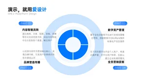 并列关系4项PPT内容页