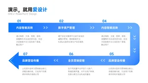 流程关系6项PPT内容页
