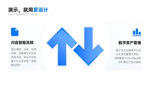 对比关系2项PPT内容页