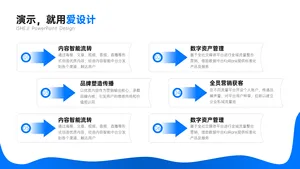 并列关系6项PPT内容页