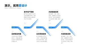 递进关系5项时间轴PPT内容页