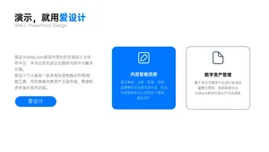 并列关系2项PPT内容页