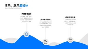 并列关系3项PPT内容页