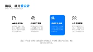 并列关系4项PPT内容页