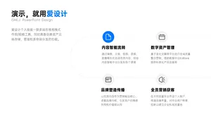 并列关系4项PPT内容页