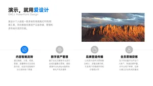 并列关系4项PPT内容页