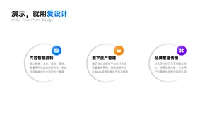 并列关系3项PPT内容页