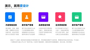 并列关系5项PPT内容页