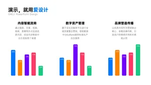 并列关系3项PPT内容页