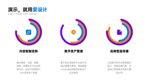 并列关系3项PPT内容页