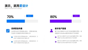 对比关系2项PPT内容页