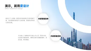 并列关系2项PPT内容页