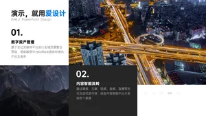 并列关系2项PPT内容页